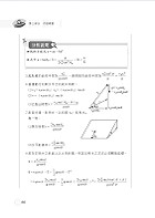 2020年「最新版本」警專考試／一般警察【(普通)物理】（篇章架構完整‧試題精解詳析）試閱-26