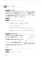 2020年「最新版本」警專考試／一般警察【(普通)物理】（篇章架構完整‧試題精解詳析）試閱-28