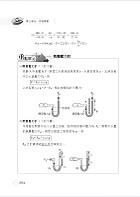 2020年「最新版本」警專考試／一般警察【(普通)物理】（篇章架構完整‧試題精解詳析）試閱-30