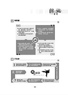 2020年「最新版本」警專考試／一般警察【(普通)物理】（篇章架構完整‧試題精解詳析）試閱-3