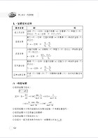 2020年「最新版本」警專考試／一般警察【(普通)化學】（核心考點高效精編‧歷屆試題詳實解析）試閱-17