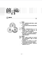 2020年「最新版本」警專考試／一般警察【(普通)化學】（核心考點高效精編‧歷屆試題詳實解析）試閱-1