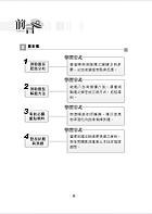 2020年「最新版本」警專考試／一般警察【(普通)化學】（核心考點高效精編‧歷屆試題詳實解析）試閱-2