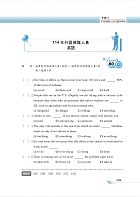 導遊領隊「一本就go」【導遊領隊英文】（最新試題詳解‧觀光會話大全‧導領雙榜一本就go）試閱-14