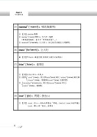 英文字彙通－英文自會通（名師廖中推薦！升學、檢定、公職、機關考試皆適用）試閱-10