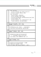 英文字彙通－英文自會通（名師廖中推薦！升學、檢定、公職、機關考試皆適用）試閱-7