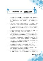 郵政鐵佐【企業管理大意題庫黃金考點完全攻略】（上榜考生用書‧獨家考點收錄‧超大數據試題‧分章學習體系）試閱-8