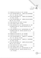 高普考／鐵路員級高員／地特三四等【高普特考英文題庫：精選題庫完全攻略】（上榜沒有那麼難！1430題重量級題庫，題題精解）試閱-7