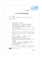 2026年初等五等【法學大意】（一本精讀高效奪榜．最新試題詳實精解！）試閱-11