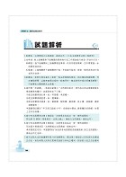 2026年初等五等【法學大意】（一本精讀高效奪榜．最新試題詳實精解！）試閱-12