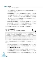 2023年初等五等【法學大意】（全新考點一本就夠．最新試題詳實精解！）試閱-7