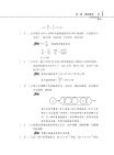 106年初等五等【基本電學大意】（全科考點精準掃描．最新考題完善解析！）試閱-11