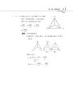 106年初等五等【基本電學大意】（全科考點精準掃描．最新考題完善解析！）試閱-13