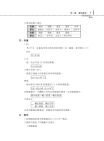 106年初等五等【基本電學大意】（全科考點精準掃描．最新考題完善解析！）試閱-3