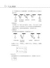 106年初等五等【基本電學大意】（全科考點精準掃描．最新考題完善解析！）試閱-4