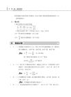 106年初等五等【基本電學大意】（全科考點精準掃描．最新考題完善解析！）試閱-6