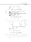 106年初等五等【基本電學大意】（全科考點精準掃描．最新考題完善解析！）試閱-7