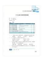 初等五等【教育學大意】（全新版本！命題核心概念直擊，歷屆試題解析鑑往知來）試閱-9