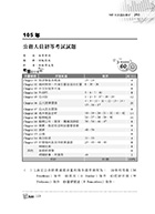 106年初等五等【財政學大意】（收錄最新試題‧圖表快速學習）試閱-14