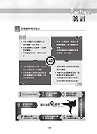 106年初等五等【財政學大意】（收錄最新試題‧圖表快速學習）試閱-2