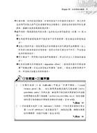 106年初等五等【財政學大意】（收錄最新試題‧圖表快速學習）試閱-4