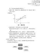 106年初等五等【財政學大意】（收錄最新試題‧圖表快速學習）試閱-6