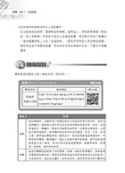 106年初等五等【財政學大意】（收錄最新試題‧圖表快速學習）試閱-8