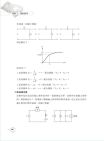 106年初等五等【電子學大意】（精編重點整理，歷屆試題詳解）試閱-13