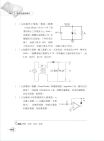 106年初等五等【電子學大意】（精編重點整理，歷屆試題詳解）試閱-23