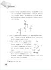 106年初等五等【電子學大意】（精編重點整理，歷屆試題詳解）試閱-25