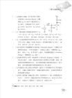 106年初等五等【電子學大意】（精編重點整理，歷屆試題詳解）試閱-26