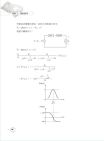 106年初等五等【電子學大意】（精編重點整理，歷屆試題詳解）試閱-9