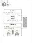 106年初等五等【會計審計法規大意】（全新圖說編寫．高效考題演練！）試閱-2