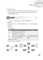 106年初等五等【稅務法規大意】（最新法規統整‧最優研讀版本）試閱-13