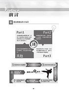 106年初等五等【稅務法規大意】（最新法規統整‧最優研讀版本）試閱-2