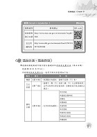 106年初等五等【稅務法規大意】（最新法規統整‧最優研讀版本）試閱-6