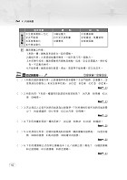 106年初等五等【運輸學大意精析】（重點去蕪存菁，最新考題精解！）試閱-11