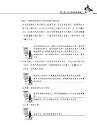 109年一般警察、專技高普【火災學（含概要）】（重點理論精析，收錄近十六年相關試題與解析）試閱-11