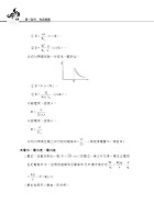 109年一般警察、專技高普【火災學（含概要）】（重點理論精析，收錄近十六年相關試題與解析）試閱-13