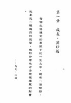 首都公僕試閱-7