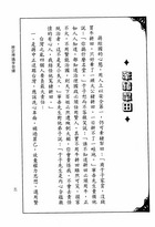 歷史博議李登輝試閱-4