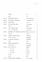 最新韓國語會話（含DVD）試閱-1