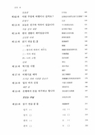 最新韓國語會話（含DVD）試閱-2