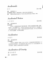 舞蹈辭典（上、下冊）試閱-7