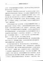 劇場製作的技術設計試閱-6