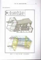 劇場製作的技術設計試閱-7