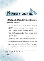 國營郵政【英文題庫精選題庫完全攻略】 （國營郵政題庫大全‧一書在手如師相隨‧上千試題一次掌握）試閱-4