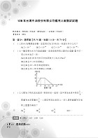 國營事業【物理題庫精選題庫完全攻略】（大突破份量廣納試題‧完全命中考試重點）試閱-14