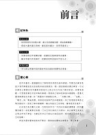 國營事業【物理題庫精選題庫完全攻略】（大突破份量廣納試題‧完全命中考試重點）試閱-1