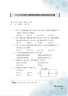 2022年國營事業/初等/鐵路佐級考試【電子學（概論、大意）題庫】（測驗計算題型兼備，題庫完善內容豐富）試閱-6